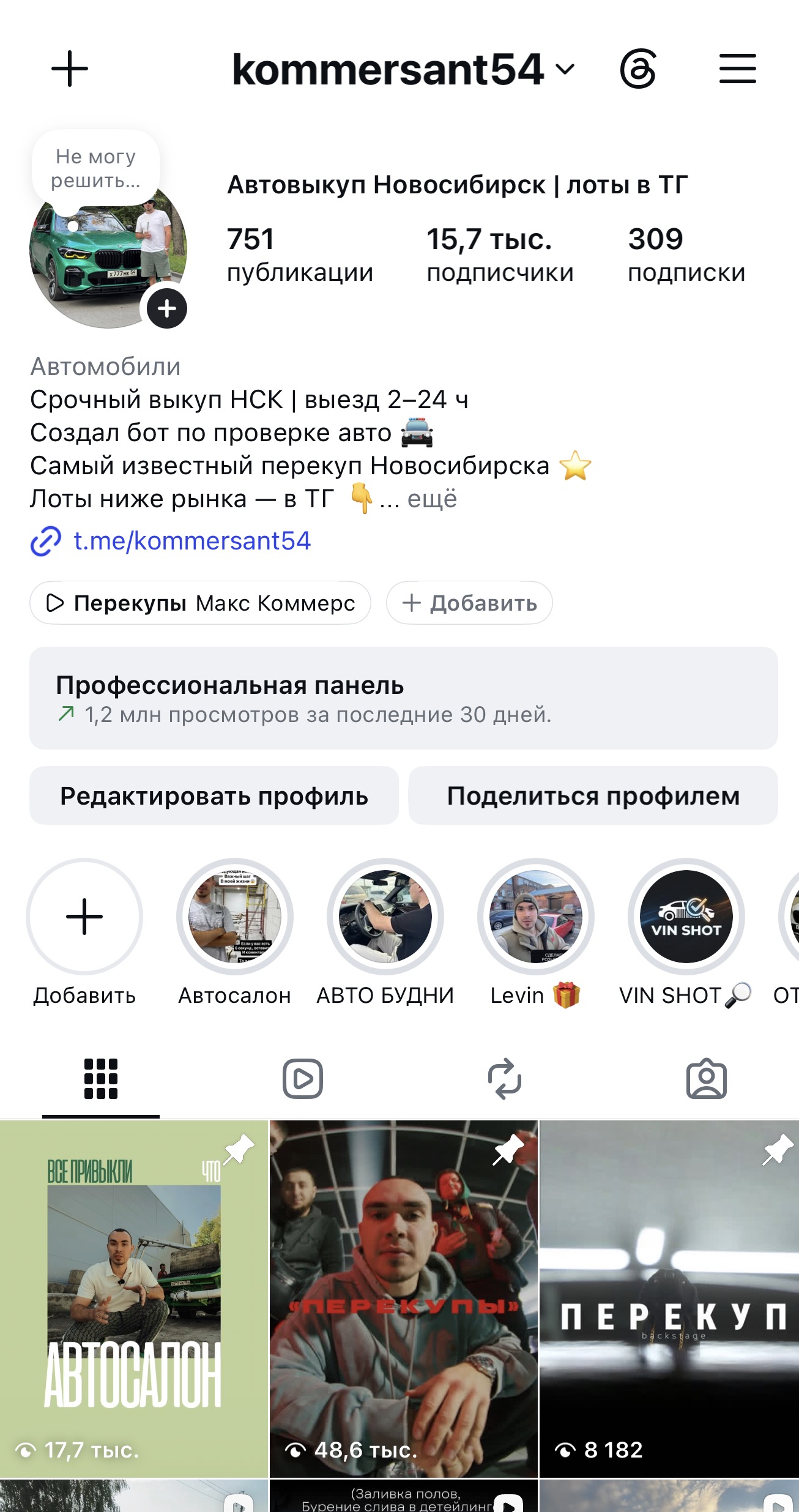 Instagram Avtocash54 @kommersant54